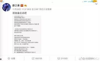 吃瓜天赋后续,揭秘娱乐圈幕后真相