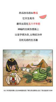 吃瓜的历史视频,回顾那些年我们一起吃过的瓜