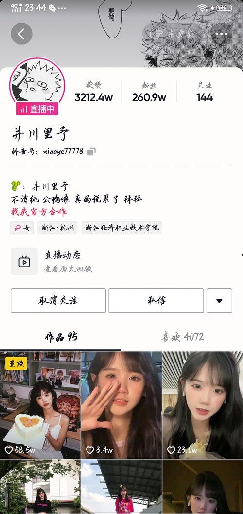 全网网红吃瓜群,揭秘娱乐圈幕后风云