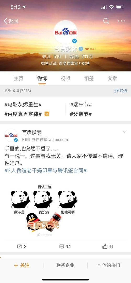 吃瓜网搜,吃瓜网带你领略明星幕后故事