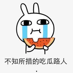 吃瓜抑郁症,揭秘“吃瓜抑郁症”现象