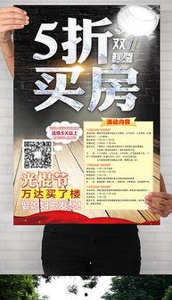 卖房广告吃瓜,一场吃瓜群众的狂欢