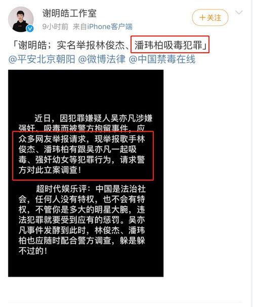 不听谣言理性吃瓜,守护网络清朗空间