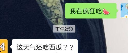 男子吃瓜反应视频,笑料百出，网友直呼“太可爱”