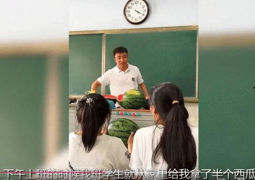 学校吃瓜老师学生,吃瓜老师与学生之间的趣味故事