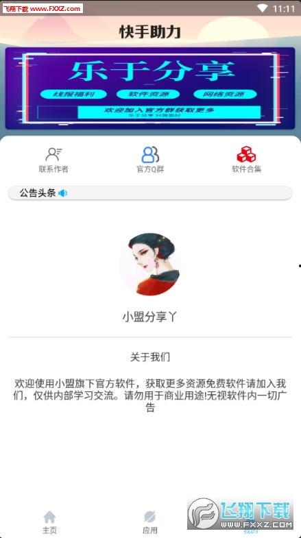 吃瓜快手助力,揭秘网络红人的崛起之路