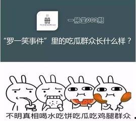 吃瓜一笑近义词,探寻“吃瓜一笑”的近义词魅力