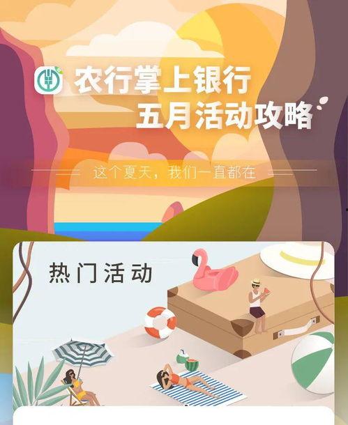 银行吃瓜活动方案,吃瓜活动，趣味金融体验盛宴
