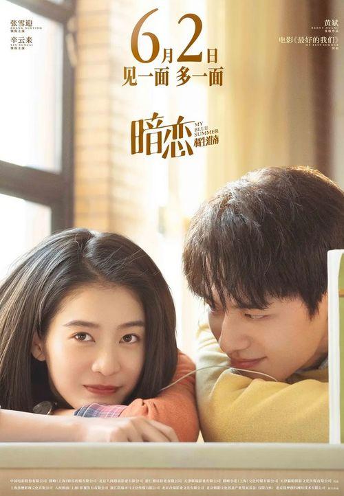 暗恋橘生淮南吃瓜,揭秘校园暗恋背后的甜蜜瓜田