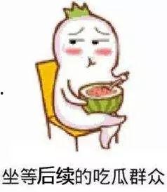 小米吃瓜群众,揭秘科技巨头背后的真实故事